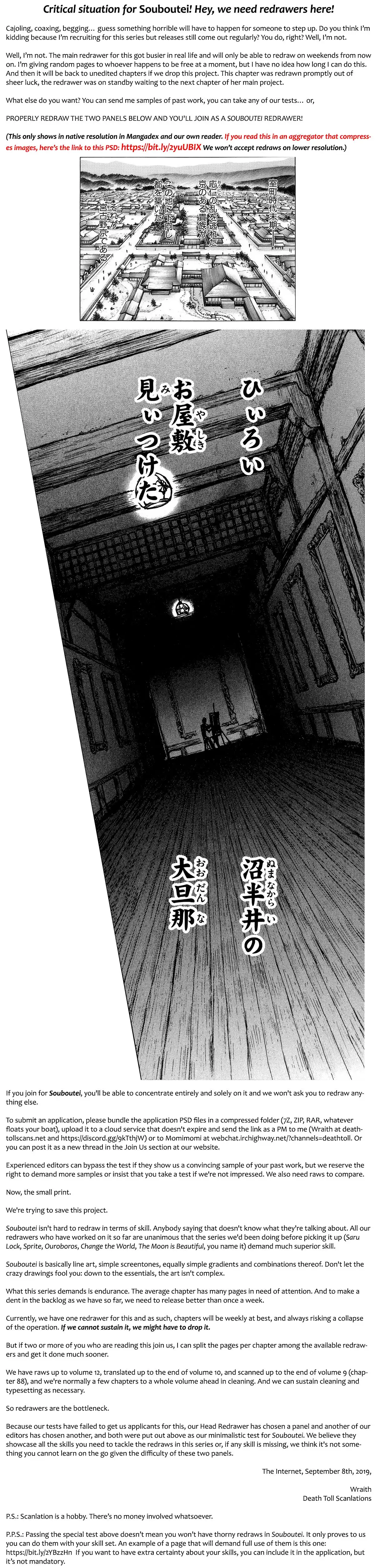 Souboutei Kowasu Beshi Chapter 79 1